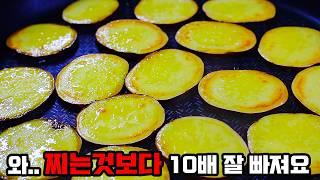 아침밥대신 고구마 무조건 이렇게 드세요! 뱃살이 무섭게 빠집니다