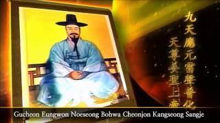 Daesoonjinrihoe 대순진리회