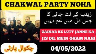 Zainab Ke Lutt Janne Ka Jis DIl Mein Ghum Nahi | Noha | Chakwal Party | 04/05/2022.