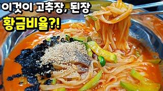 장칼국수 맛본 후, 비 오는 날만 기다립니다! 얼큰 칼칼한 국물의 비율은?