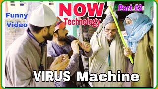 NOW TECHNOLOGY ||"YIRUS Machine || Part #2 ||Comedy drama