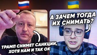 Снимет ли Трамп санкции с РФ? Чат Рулетка