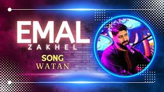 Emal Zakhel   |  Watan ایمل ذاخیل