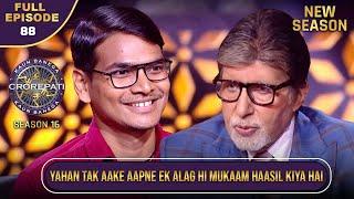 New Season | KBC S16 | Ep.88 | Full Episode | इस player को कैसे किया गया अच्छे से Motivate?