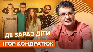 Де зараз діти ІГОРЯ КОНДРАТЮКА | Слава+