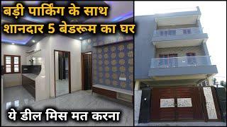 House for sale in Dehradun | 5 Bedroom House | 4 Car Parking | Best deal for you 