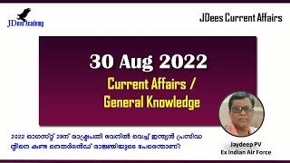 Daily Current Affairs | Current Affairs in Malayalam | 30 August 2022