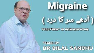 Migraine  ( آدھے سر کا درد ) Treatment in Homoeopathic Medicine. Dr Bilal Sandhu