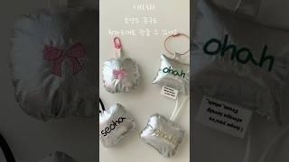 #재봉틀 #diy #키링 #키링만들기 #재봉틀공방 #미싱 #sewing #패브릭네임택 #미싱배우기 #캐리어네임택 #캐리어 #가방꾸미기 #공방브이로그 #공방일상