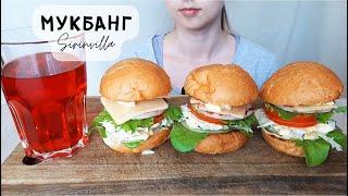 МУКБАНГ Бургеры сендвичи бутерброды АСМР | MUKBANG Burgers sandwiches