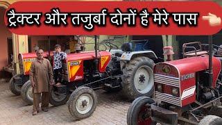 3 EICHER TRACTOR FOR SALE  HO GAYE.  …@AmitGahlot.