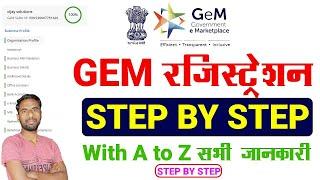 Gem Registration for sellers 2025 | gem registration process for seller #gemregistration