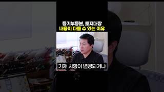 등기부등본, 토지대장 내용이 다를 수도 있는 이유