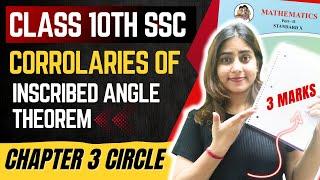 Corollaries of Inscribed angle theorem | Chp 3 Circle | Class 10 SSC Geometry | Maharashtra Board