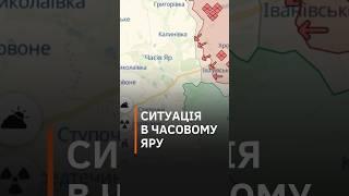 Складна ситуація в Часовому Яру #новини #часівяр