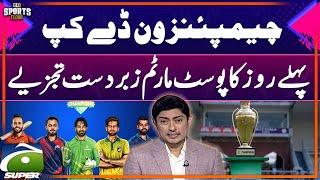 Champions One Day Cup: Day 1 Postmortem | Sports Floor | Geo Super