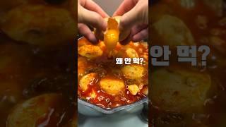 실패 없는 초간단 순두부찌개