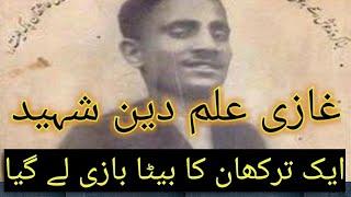 Gazi ilhuddin Sheed Story Part 1 By Raja Zakki|Talk Of History