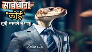 सावधान! कोई तुम्हें भरमाने न पाए| Take heed! No One Deceives You| Pas. Sachin Clive