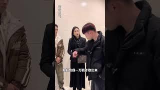 在金钱面前，才能看到人性的丑恶社会百态 正能量短剧 提升自己