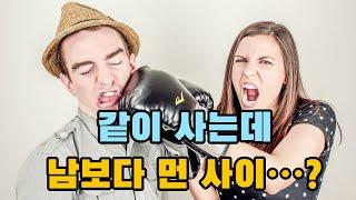 이제라도 시작해야 할 부부 갈등 해결｜50대부터 실천하는 부부갈등해결 방법
