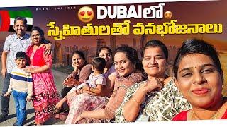 Dubai లో వనభోజనాలు II Fujairah II al aqah beach II Dubai kaburlu #42