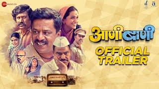 Aanibaani (आणीबाणी ) Official Trailer | Upendra Limaye | Sayaji Shinde | Pravin Tarde | 28th July