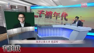 千禧年代@20241210（龐建貽）