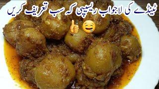 Bharwa Tinday Recipe -How To Make Tinda Masala Recipe - Asma Kitchen