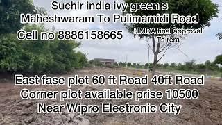 SUCHIR INDIA IVY GREEN S EAST 60 FT ROAD 40 FT ROAD CORNER PLOT AVAILABLE MAHESHWARAM TO PULIMAMIDI