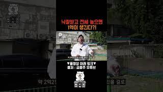 부동산 경매만이 플러스피 1억 가능합니다!!