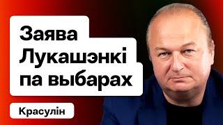 Лукашенко озвучил главное обещание к выборам. Санкции бьют — беларусов или режим? / Красулин