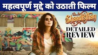 Shaadisthan Review | Shaadisthan Movie Review | Shaadisthan Hotstar | Kirti Kulhari शादीस्थान रिव्यू