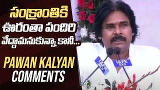 Deputy CM Pawan Kalyan Meeting @ Pithapuram After Tirumala Stampede | Manastars