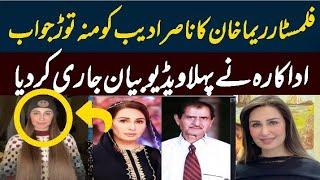 Filmstar Reema Khan Reaction on Nasir Adeeb Statement | Exclusive Video Statement