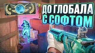  ПОЛУЧИЛ ГЛОБАЛА!!! // HVH В ММ // ДО ГЛОБАЛА С СОФТОМ В CS2 [MIDNIGНT]