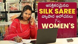 సాఫ్ట్ సిల్క్ డిజిటల్ ప్రింట్ చీరలు | పెద్ద హోల్‌సేల్ చీర మార్కెట్ | తక్కువ ధరలకు నాణ్యత