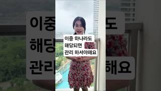 면역력 저하 해당되시나요? #건강 #건강정보 #건강관리