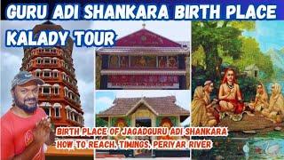 Kalady Sri Adi Shankaracharya Birth Place | Kalady Adi Shankaracharya Janmabhoomi Full Four in Tamil