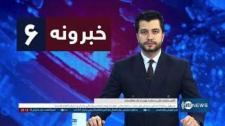 Ariana News 8pm News: 21 November 2024 | آریانا نیوز: خبرهای دری ۱ قوس ۱۴۰۳