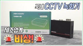 4CH CCTV DVR 이거 안사면 무조건 손해!