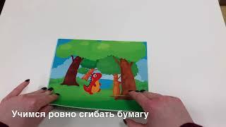 Я умею вырезать и клеить. 2-3 года