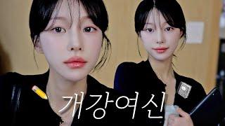 "아 과에서 젤 예쁜 걔?" 오티날 예쁘다고 바로 소문나는 청순 개강여신 메이크업🩵 | 소윤Soyoon