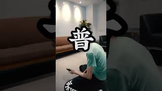 #种草 #好物推荐 我打算买一台送王大盒,这样他就不会每天迟到了~