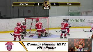 Даниил Киреев №71 ХК «Русь»