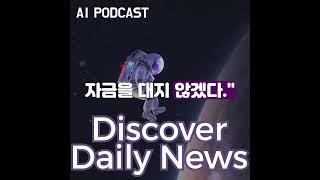 일론 머스크 vs 샘 알트만, OpenAI 창업의 숨겨진 이메일 폭로