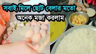 ছোট বেলার মতো সবাই মিলে অনেক মজা করলাম , Kamal Monira New Video, Vlog Video 2024. Insurance