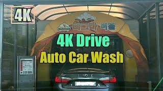 4K Drive, Auto car wash at a gas station in Seoul.