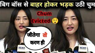 Bigg Boss 18 Live: Chum darang evicted from Bigg Boss?,Chum Darang shocking eviction interview 