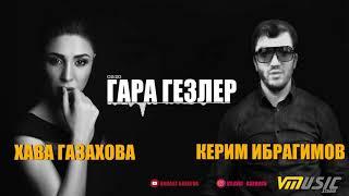 Хава Газахова & Керим Ибрагимов- Гара гезлер (Чёрные Глаза)